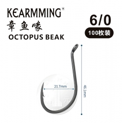 Black King Octopus Beak Fish Hook, Lure Fishing Hook, Specialized Sea Fishing Hook, High Anti-Rust Coating.